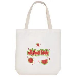 ساک خرید خندالو طرح شب یلدا کد 10193
