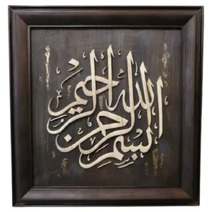 تابلو معرق کاری طرح بسم الله کد 001