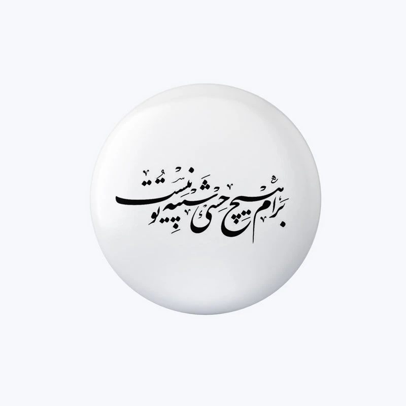 پیکسل مدل برام هیچ حسی شبیه تو نیست کد DP580