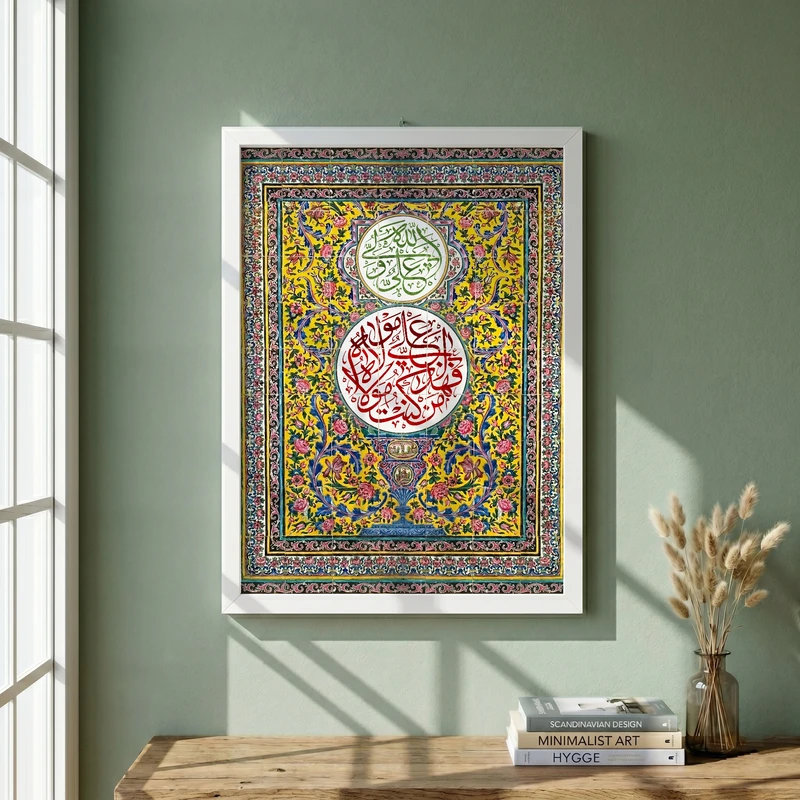 تابلو طرح کاشی کاری من کنت مولاه مدل G15383 فریم سفید