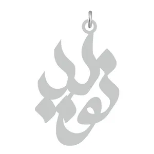 آویز گردنبند کرابو طرح نوید مدل Kb2-564