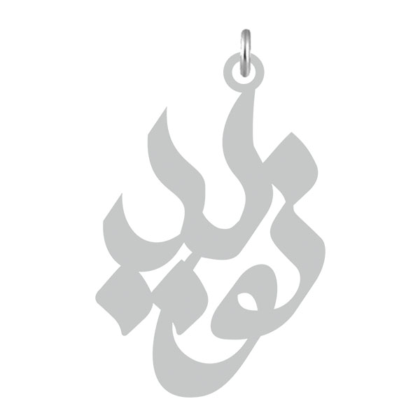 آویز گردنبند نقره کرابو طرح نوید مدل Kn2-564