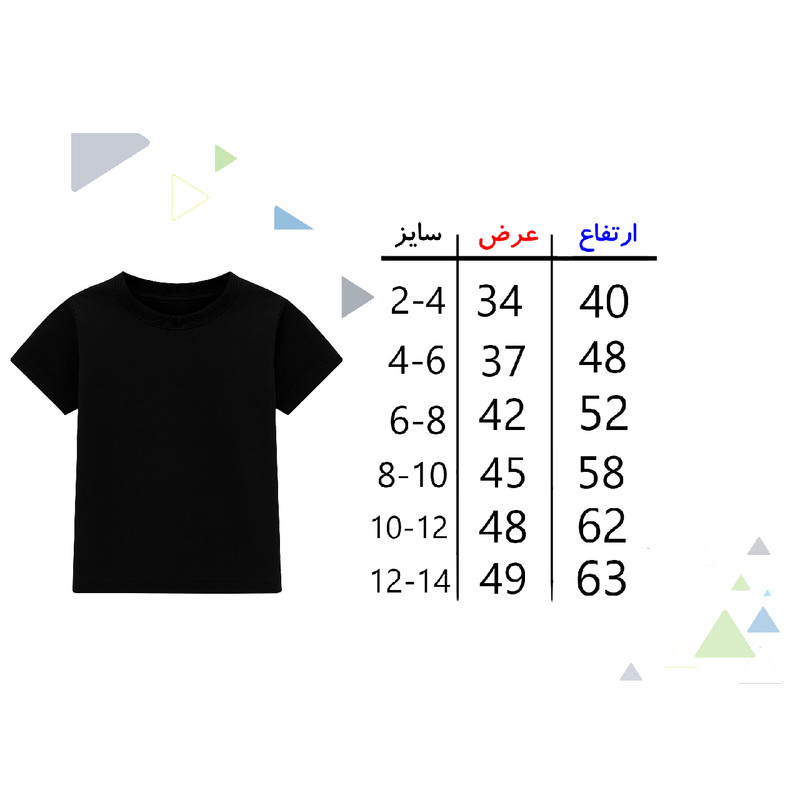 تی‌شرت آستین کوتاه پسرانه مدل A29