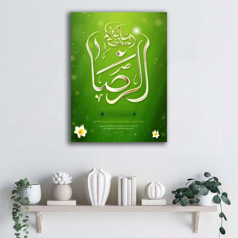 تابلو شاسی آتریسا طرح میلاد امام رضا (ع) طرح ATER171