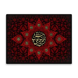 کاشی اطلس آبی طرح  یا حسن بن علی مجتبی مدل T4580