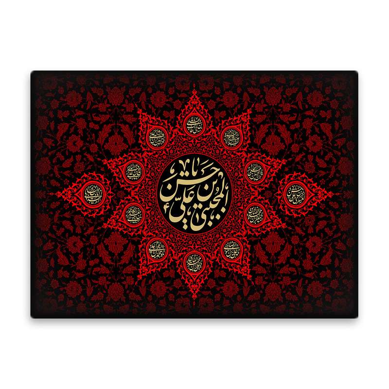 کاشی اطلس آبی طرح  یا حسن بن علی مجتبی مدل T4580