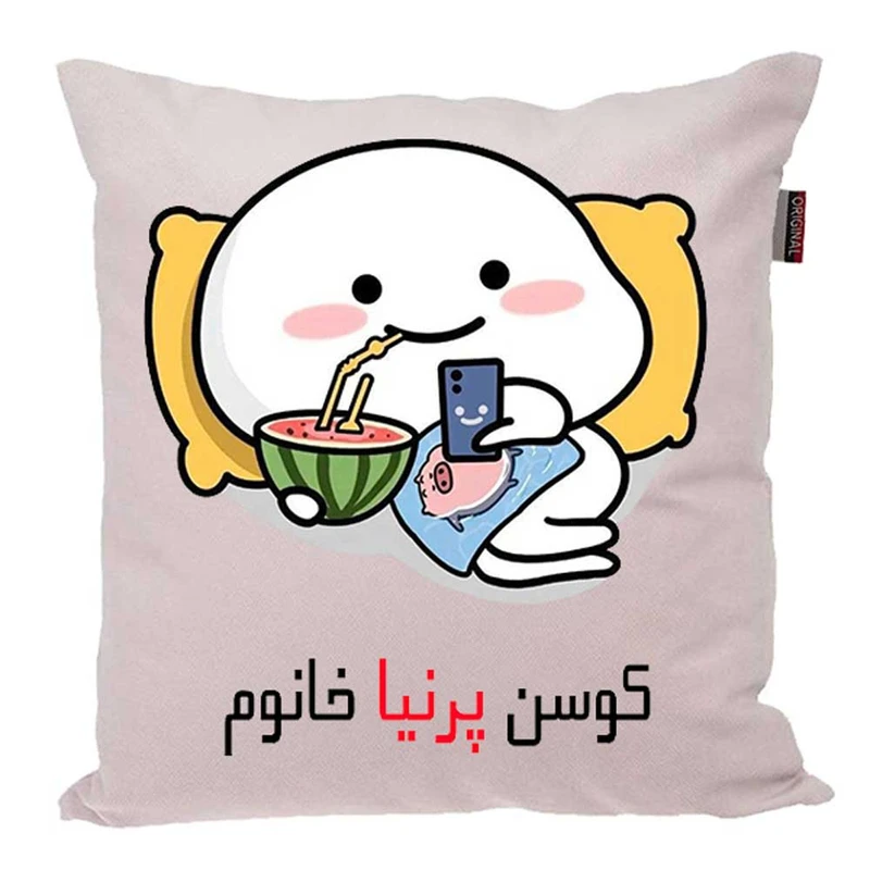 کوسن پاد آفرین مدل فانتزی اسم شخصی طرح دخترانه اسم پرنیا کد p1436
