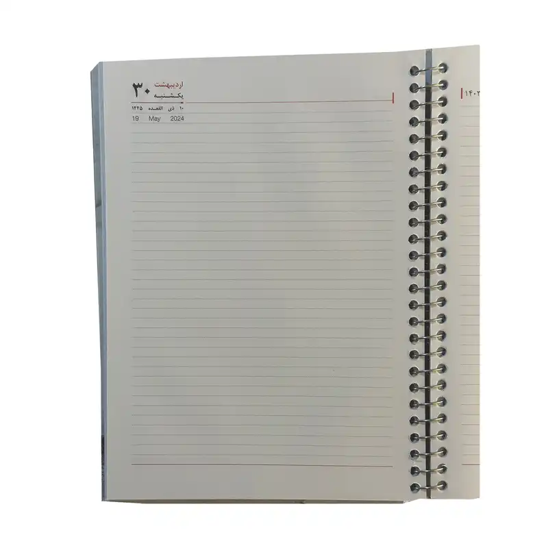 سالنامه سال 1403 کد 28