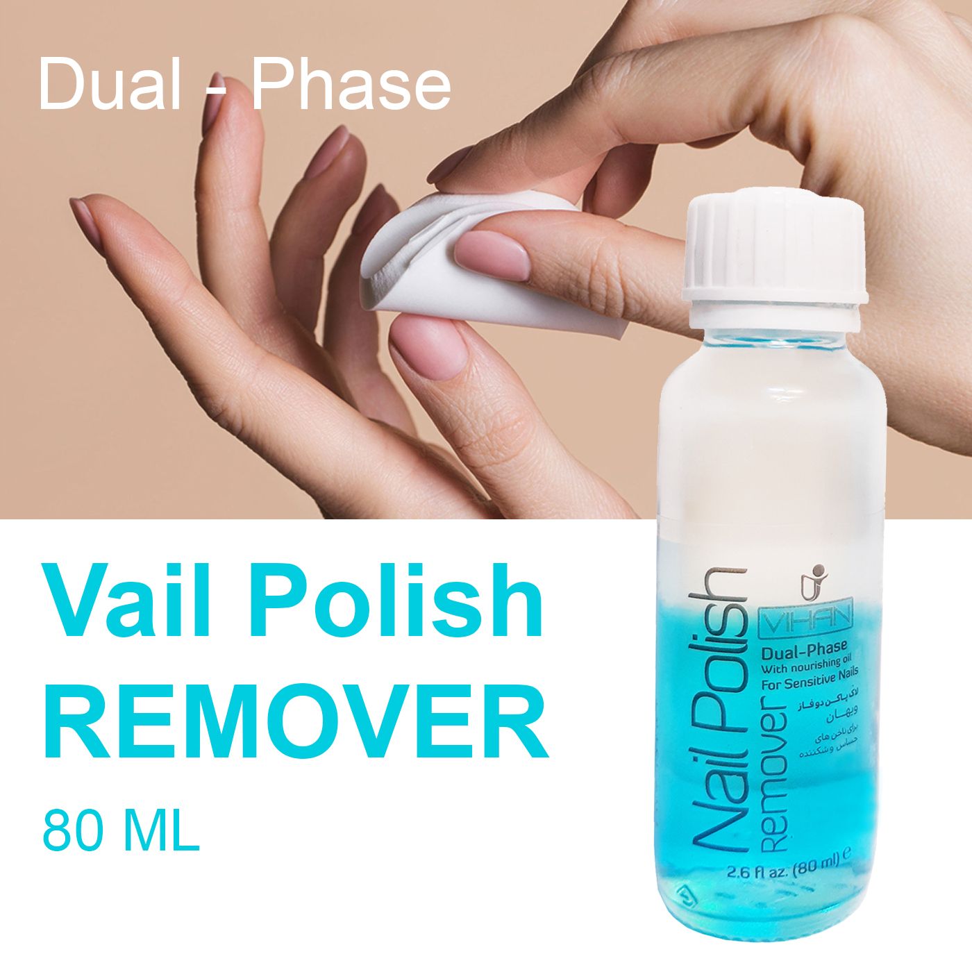 استون لاک پاک کن ویهان مدل DUAL-PHASE حجم 80 میلی لیتر مجموعه 3 عددی -  - 3