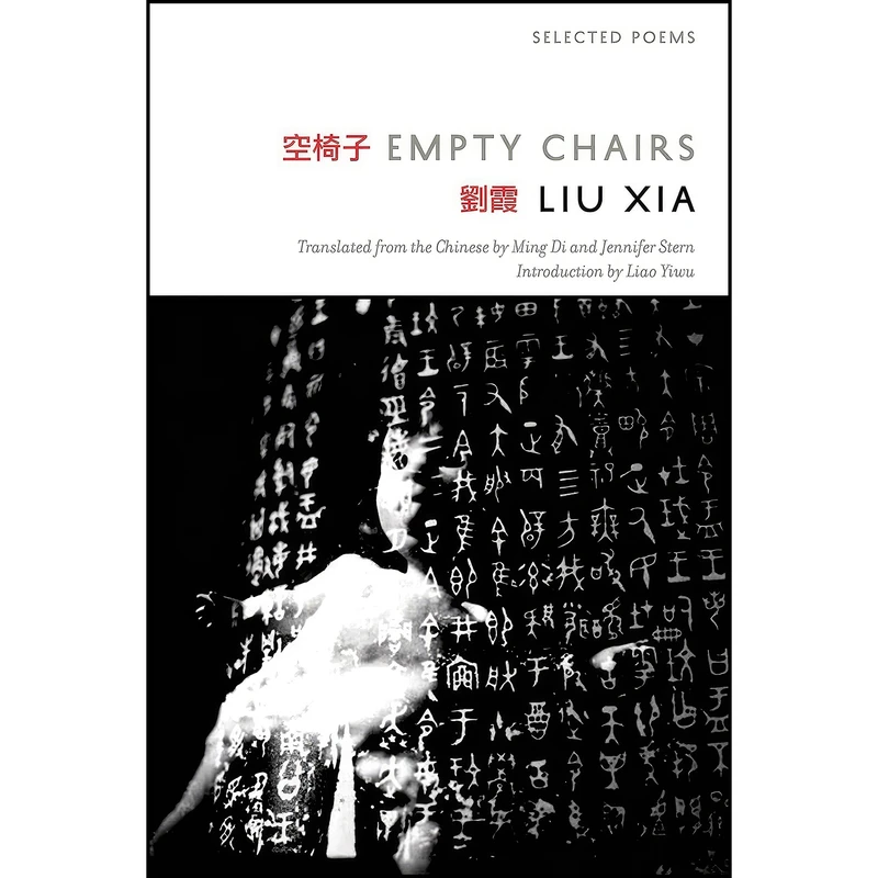 کتاب Empty Chairs اثر Xia Liu انتشارات Graywolf Press