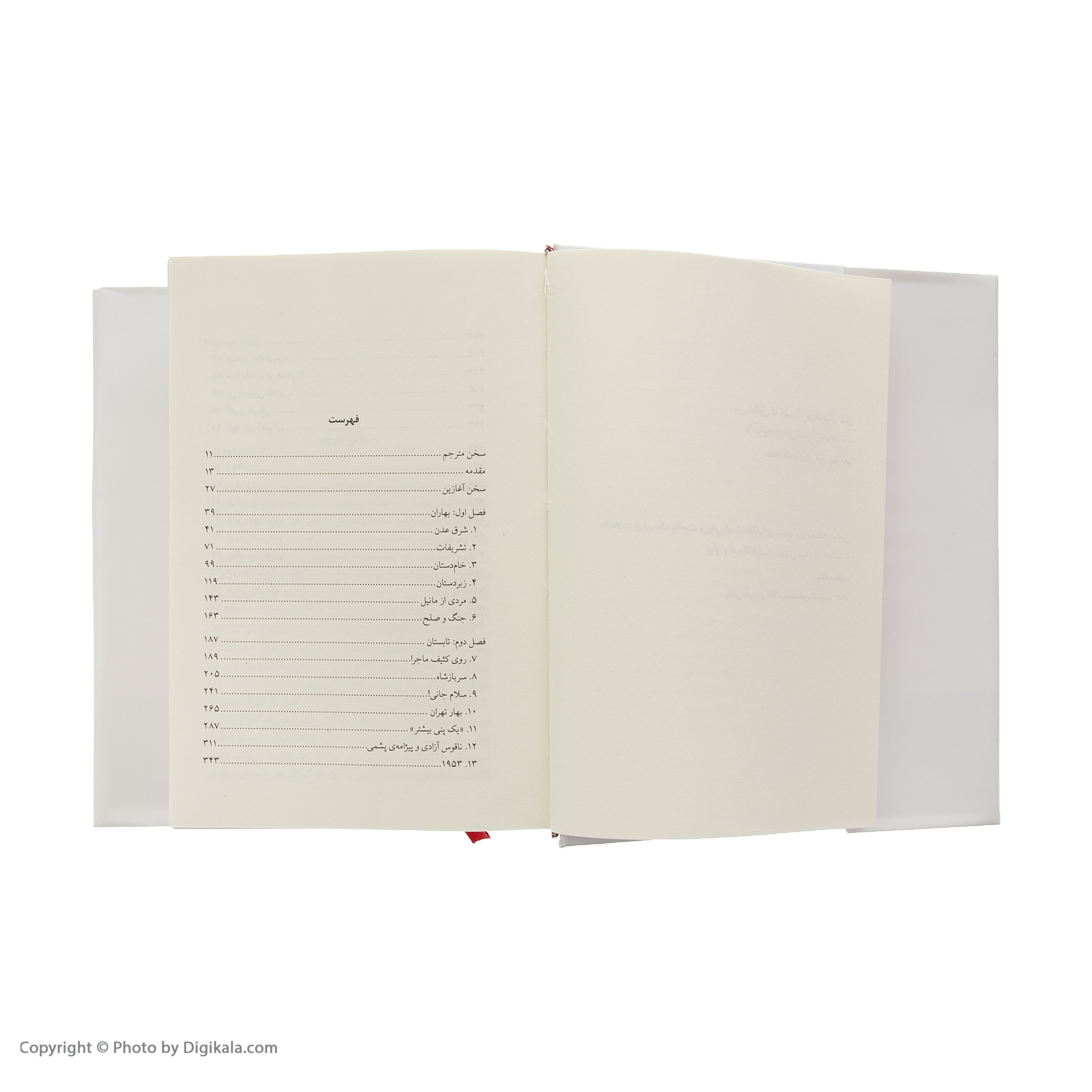 کتاب ایران و امریکا اثر جان قزوینیان نشر نیماژ
