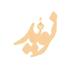 آویز گردنبند طلا 18 عیار زنانه باراد زر مدل نوید BZ149
