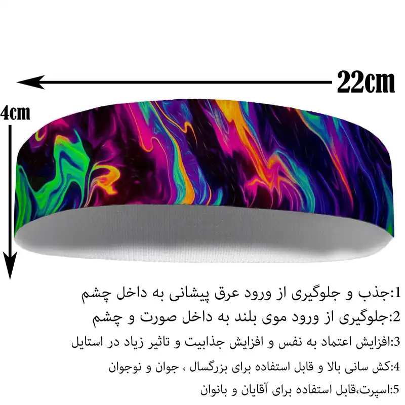 هدبند ورزشی آی تمر کد 571