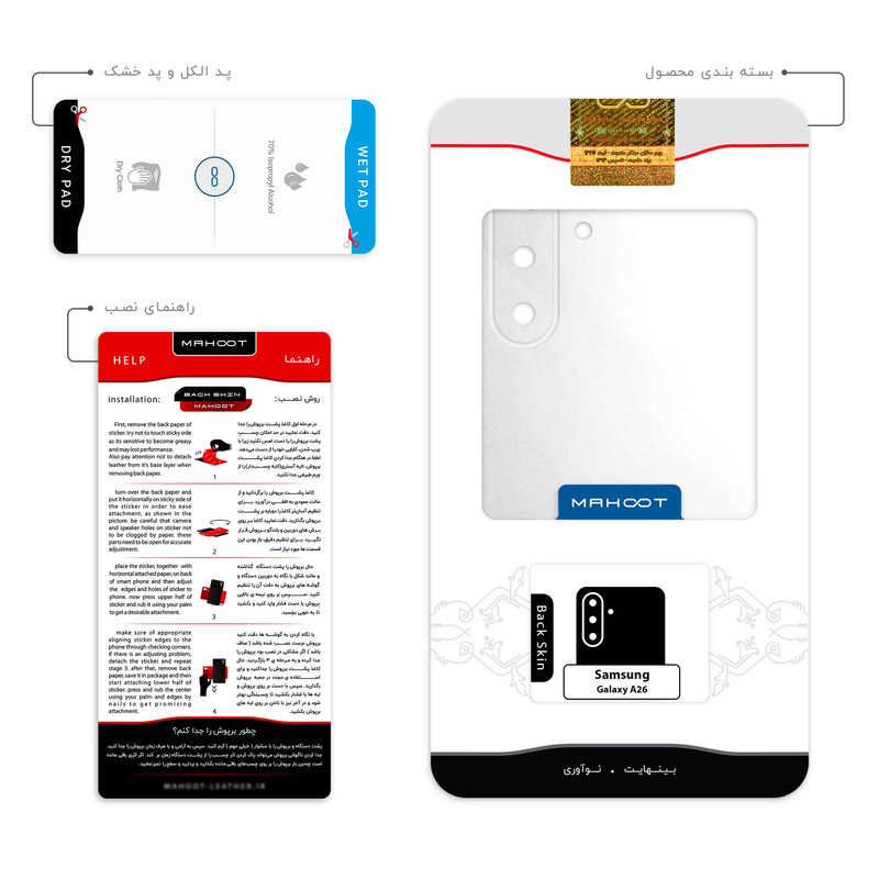 برچسب پوششی ماهوت مدل Metallic-White مناسب برای گوشی موبایل سامسونگ Galaxy A26