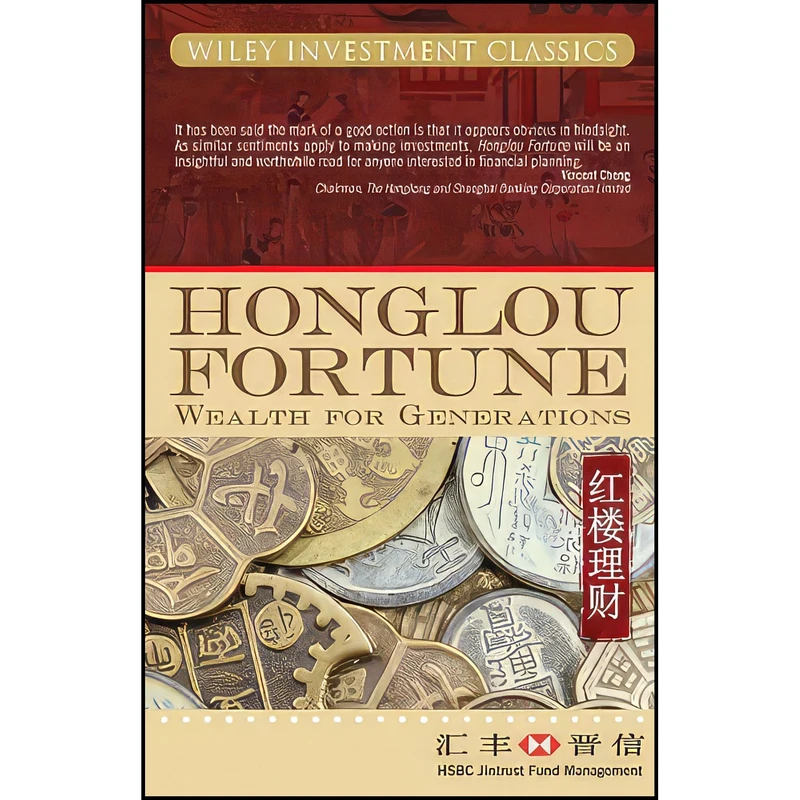 کتاب Honglou Fortune اثر Rena Hanxi He انتشارات Wiley