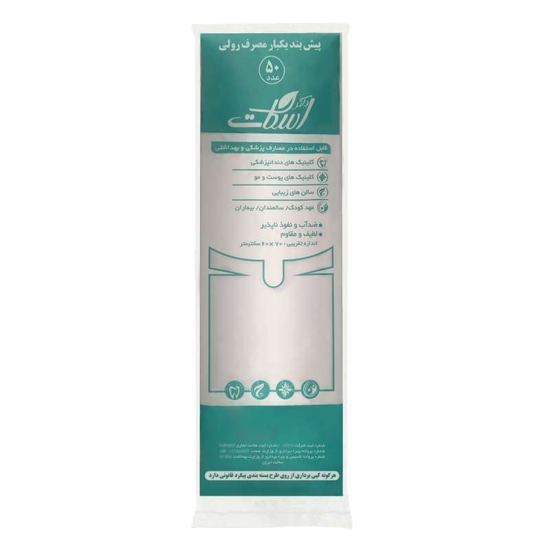 پیش بند یکبار مصرف دکتر اسکات مدل DS-ROLL بسته 50 عددی