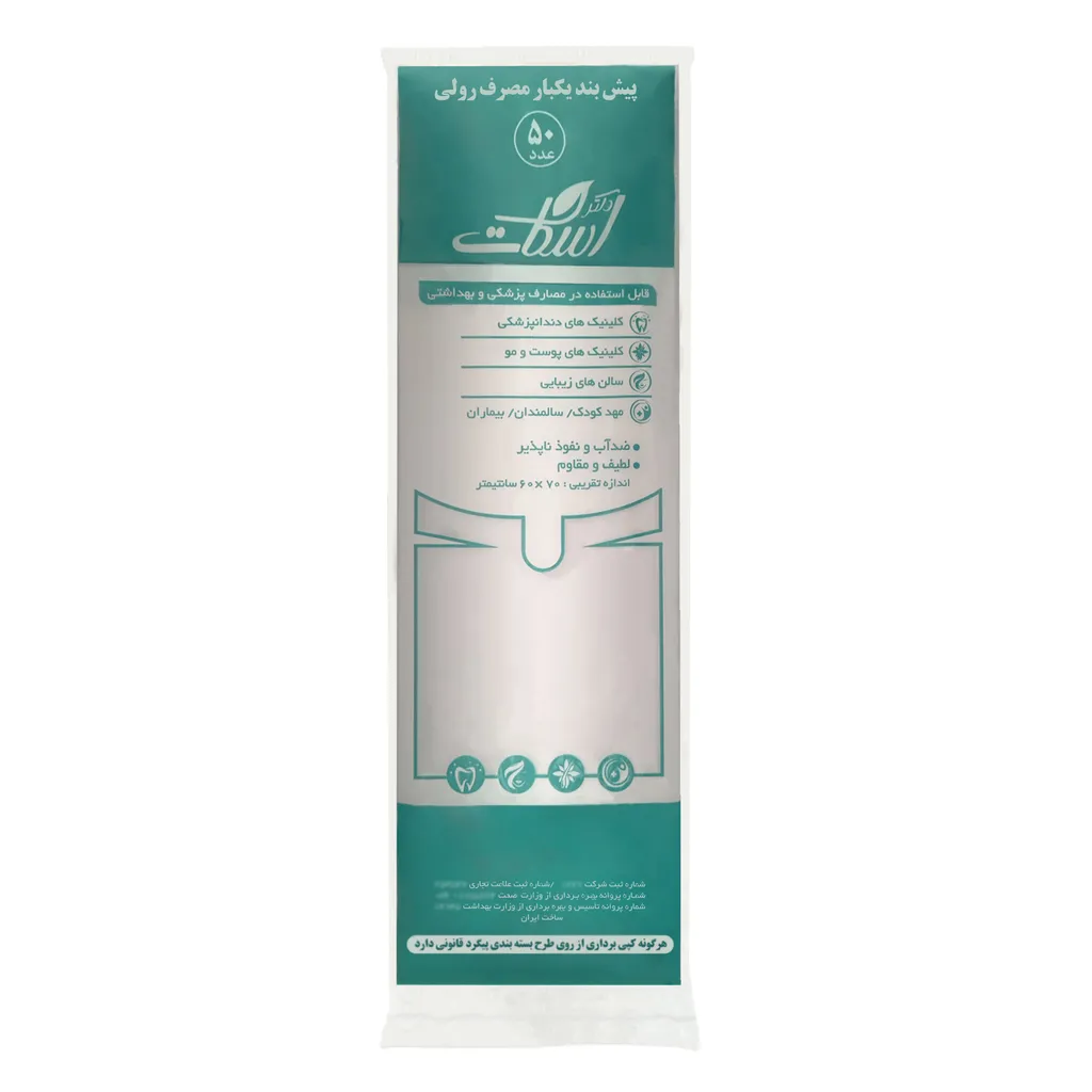 پیش بند یکبار مصرف دکتر اسکات مدل DS-ROLL بسته 50 عددی
