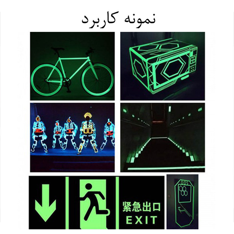 نوار چسب شب تاب 1/5 متر کدNT عرض 1 سانتیمتر