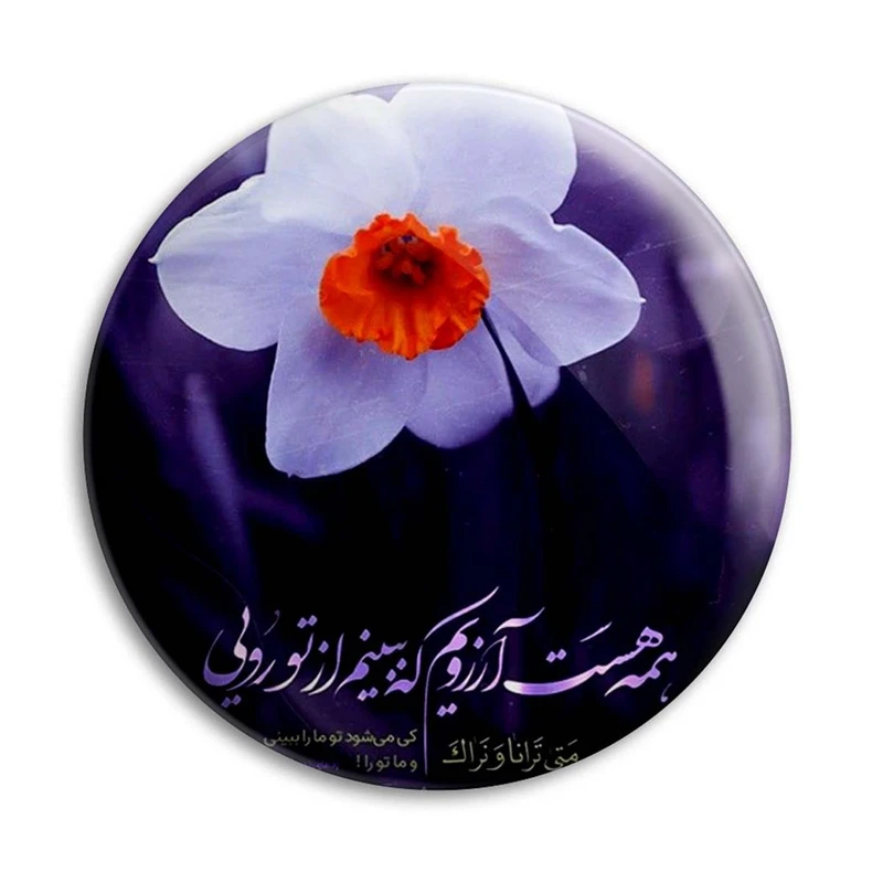 مگنت پرمانه طرح امام زمان کد pmag.24158