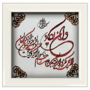 تابلو ویترای طرح ان یکاد کد 4235