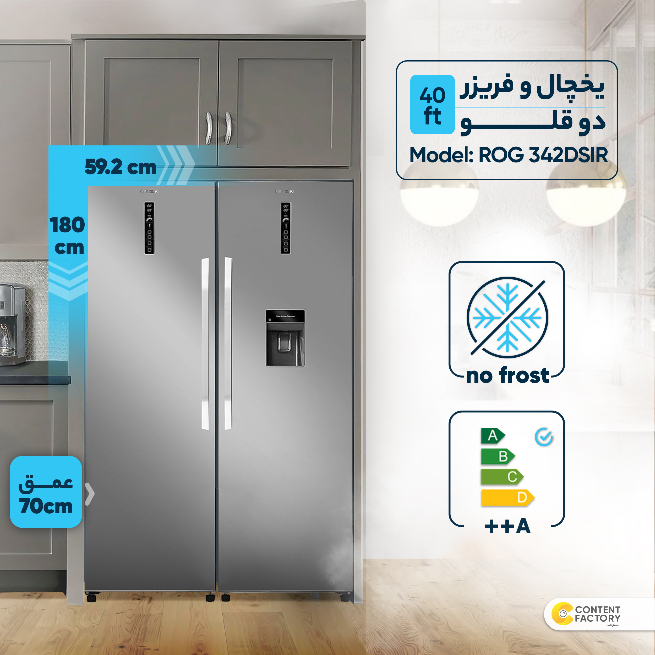 یخچال و فریزر دوقلو 40 فوت سوزوکی مدل ROG 342DSIR