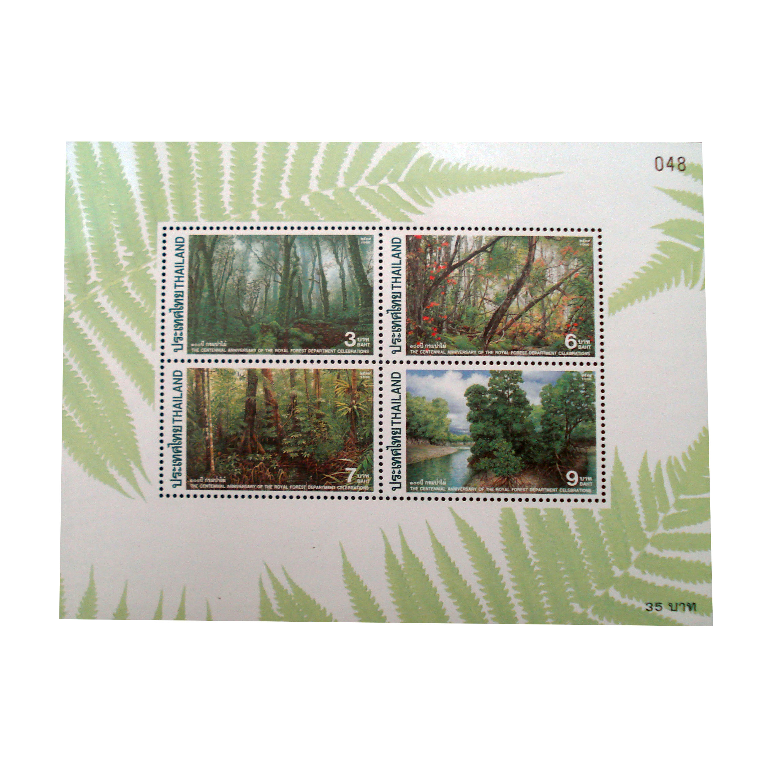 تمبر یادگاری مدل طبيعت كد bc-1219 مجموعه 4 عددي