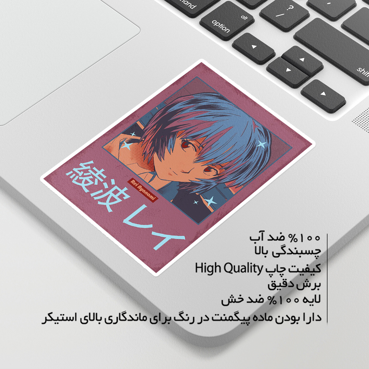 استیکر لپ تاپ ماسا دیزاین طرح ANIME مدل STKA00321