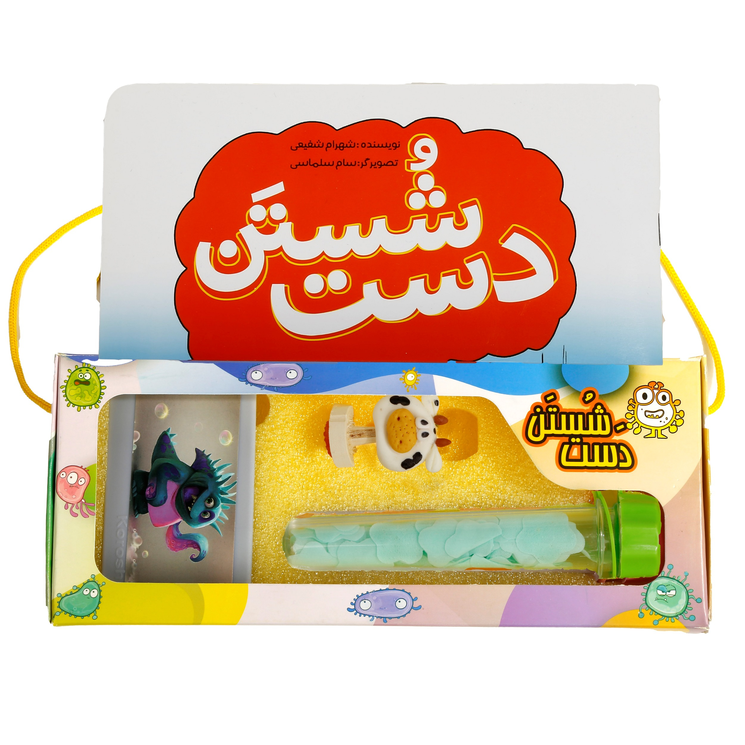 بازی آموزشی شستن دست مدل گاو