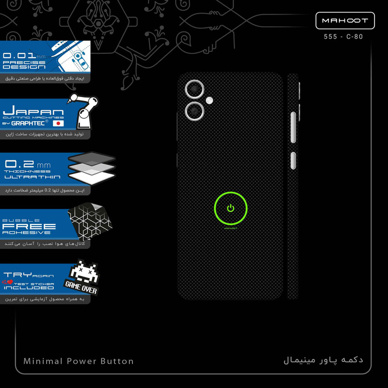 برچسب پوششی ماهوت مدل Minimal Power Button-FullSkin مناسب برای گوشی موبایل سامسونگ Galaxy A05