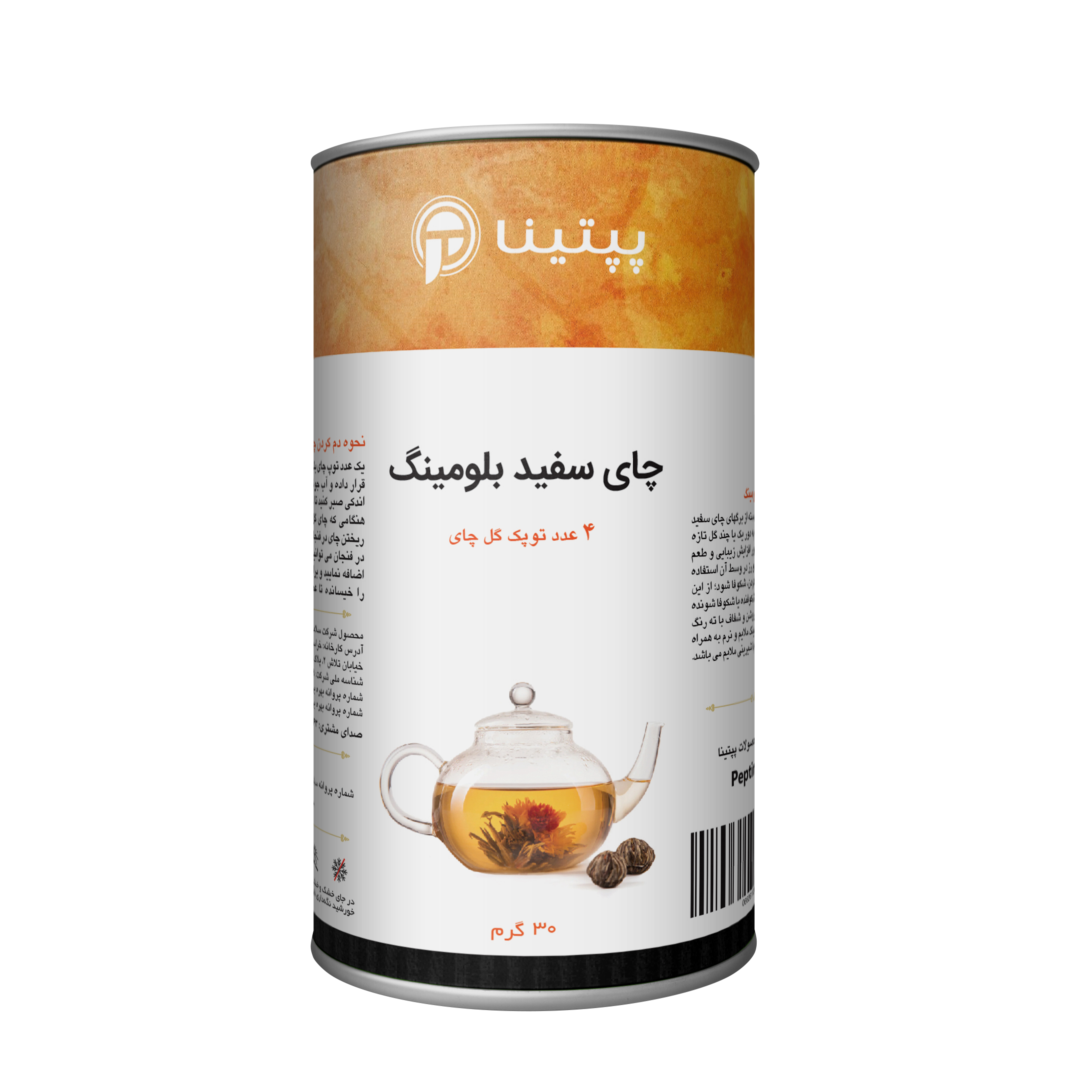 چای سفید بلومینگ پپتینا - 30 گرم