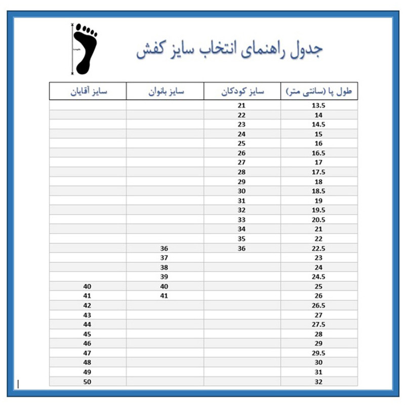 کفش پسرانه مدل H-BLAPM83