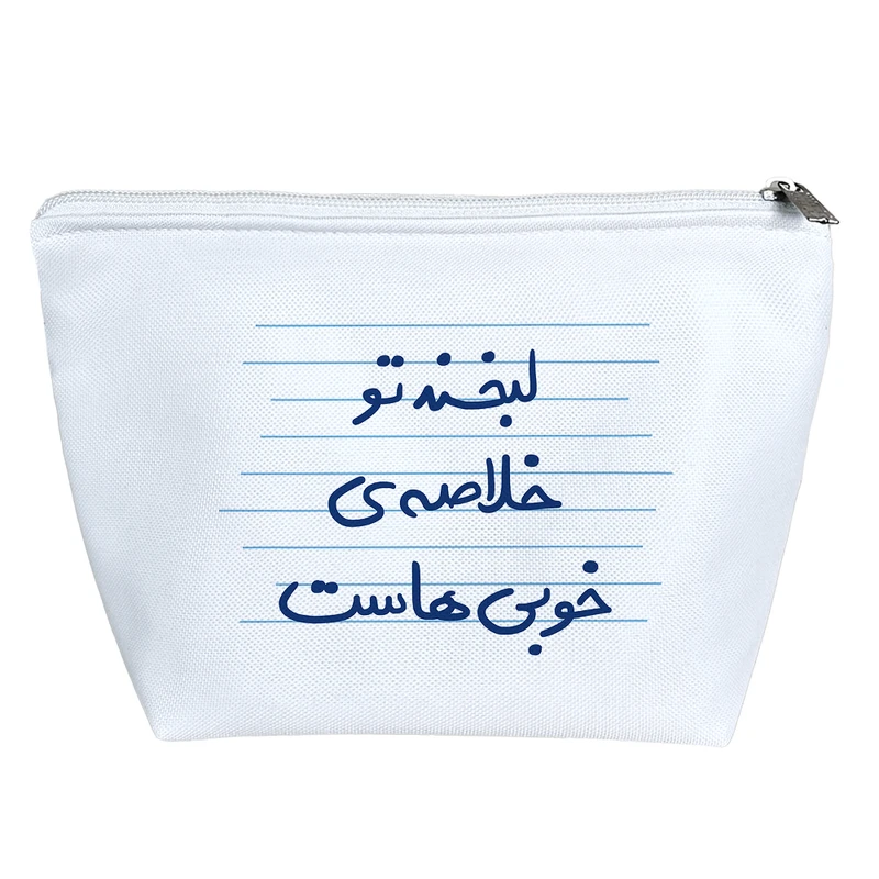 کیف لوازم آرایش دخترانه خندالو مدل لبخند تو خلاصه ی خوبی هاست کد 4915