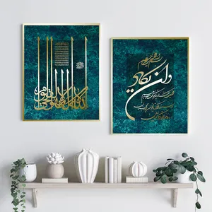 تابلو آتریسا طرح وان یکاد و آیت الکرسی مدل AT202.1 مجموعه 2 عددی