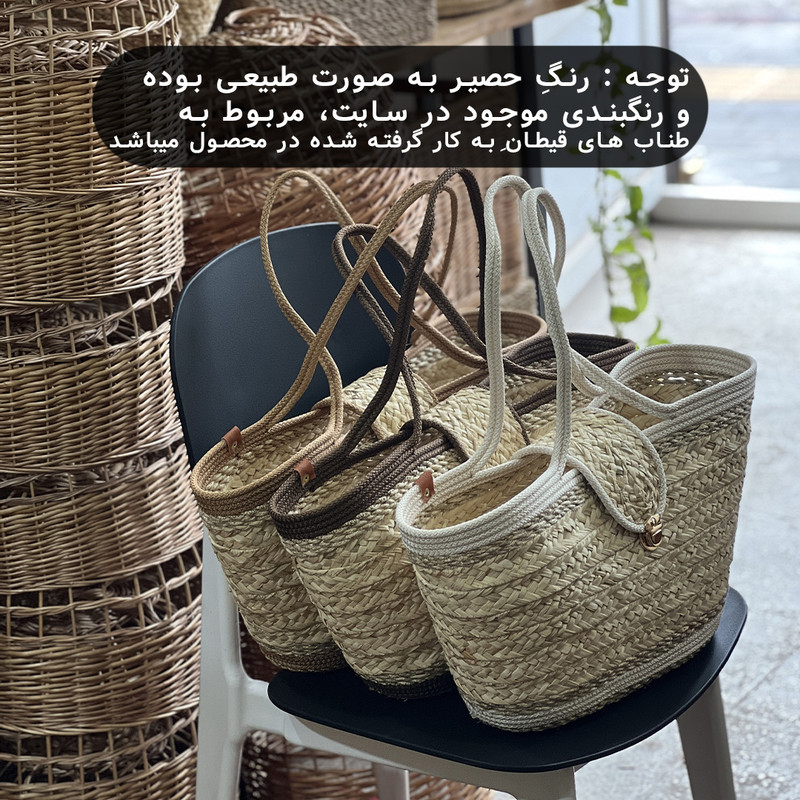 سبد حصیر بافی مدل گیلناز