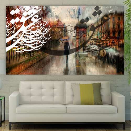 تابلو بوم طرح تایپوگرافی مدل شعر عشق کد PB308