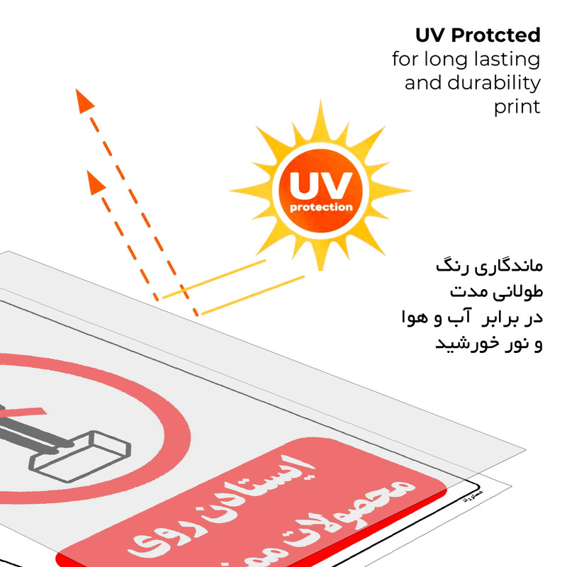 برچسب ایمنی مستر راد طرح ایستادن روی محصولات ممنوع مدل HSE-OSHA-0644