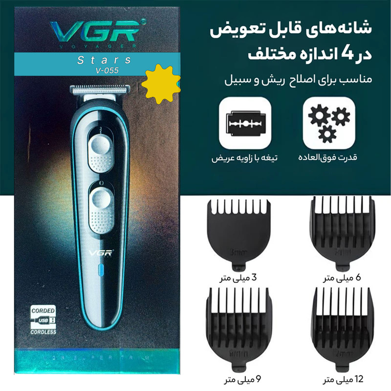 ماشین اصلاح موی سر و صورت وی جی آر مدل V_055_starsgp