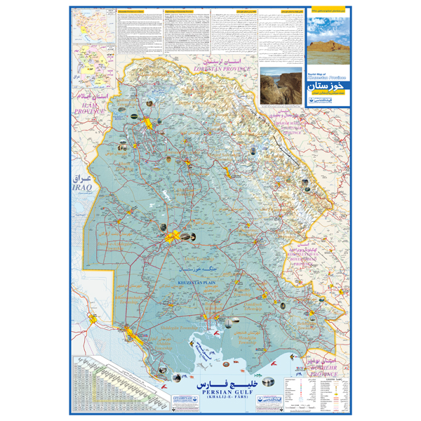 نقشه  گیتاشناسی مدل سیاحتی و گردشگری خوزستان کد 445
