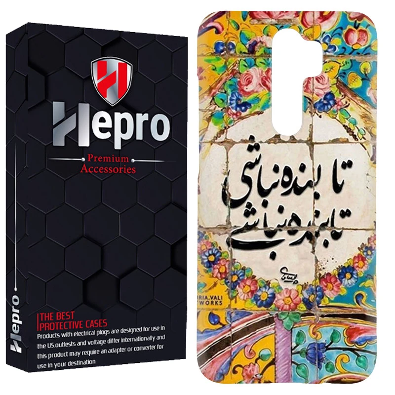 کاور هپرو مدل RC مناسب برای گوشی موبایل شیائومی Redmi 9 / Redmi 9 Prime