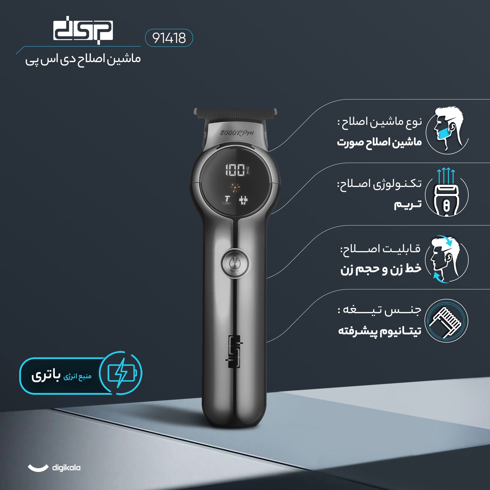 ماشین اصلاح موی صورت دی اس پی مدل 91418، اصلاح به صورت خط زن و حجم زن، طراحی ارگونومیک، منبع انرژی باتری، تکنولوژی اصلاح به صورت تریمر، اندازه اصلاح 0.5، 1.5، 3، 4.5 میلی متر، مدت زمان شارژ 120 دقیقه و مدت زمان استفاده پس از شارژ 180 دقیقه -  - 2