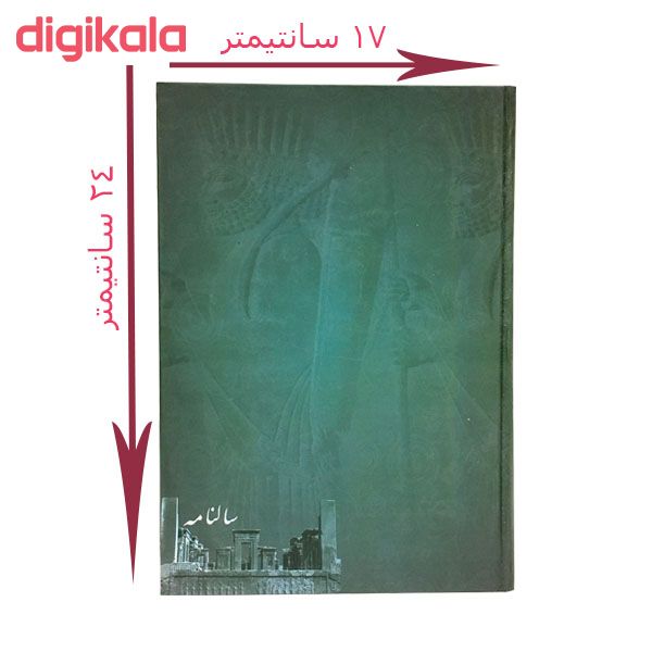 سالنامه سال 1400 مدل تخت جمشید SEL-12 main 1 1