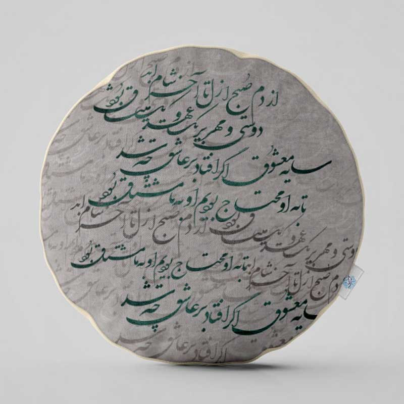 کوسن شمسه نگار مدل دایره شعر کد B96