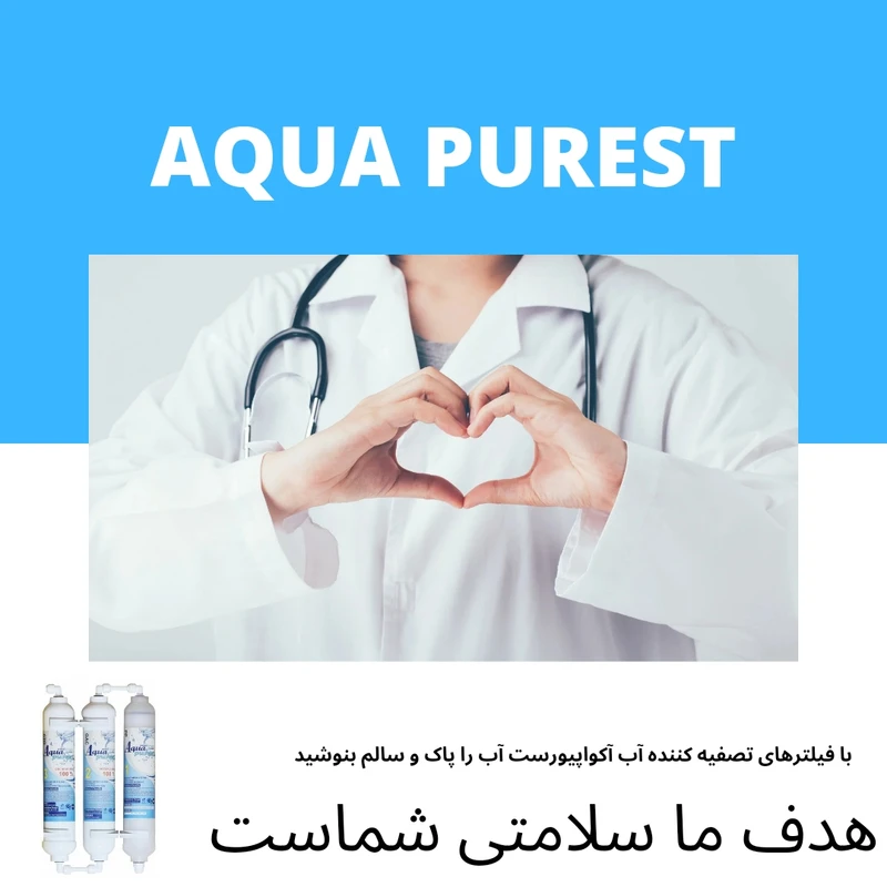 عکس شماره 5 : فیلتر تصفیه آب یخچال و فریزر آکوا پیورست مدل ap 4500 گیاهی مجموعه 4 عددی مناسب برای تمامی مدل های یخچال ساید بای ساید