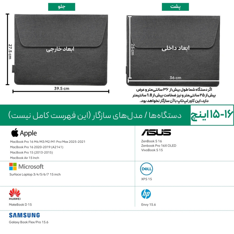 کاور لپ تاپ پِروین مدل LC-31 مناسب برای لپ تاپ های 16 اینچی