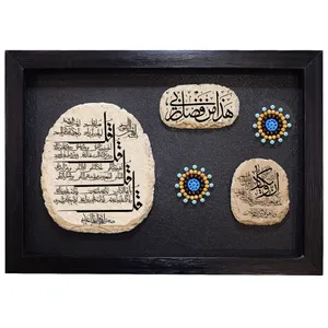 تابلو سنگ طرح چهار قل و وان یکاد و هذا من فضل ربی کد TN055