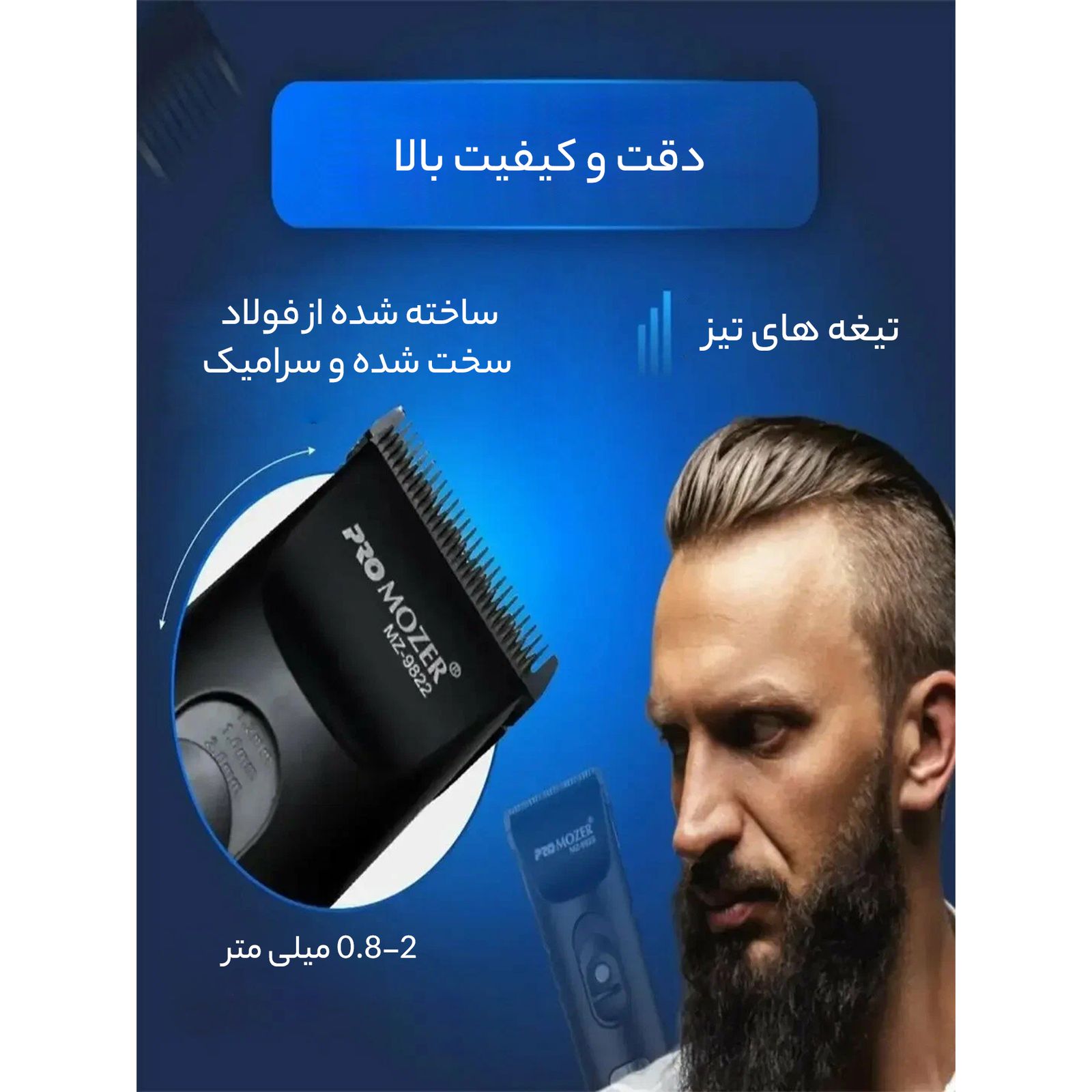 ماشین اصلاح موی سر و صورت پروموزر مدل MZ-9822 -  - 10
