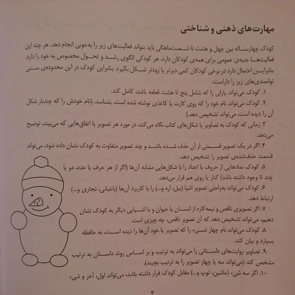 عکس شماره 3