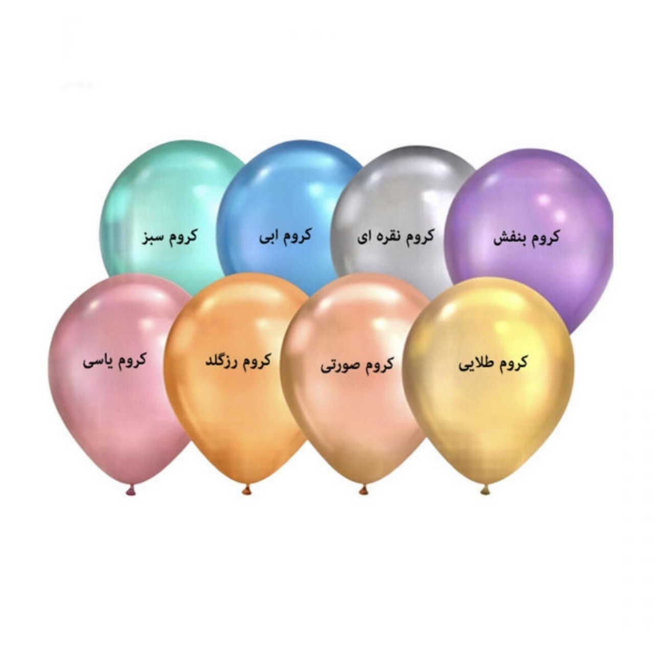 بادکنک پارتی لند تهران طرح کروم کد 2044 بسته 20 عددی