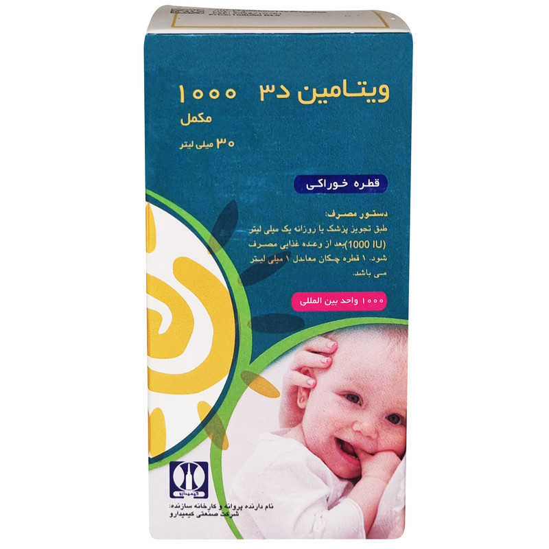 قطره ویتامین دی 1000 واحد کیمیدارو - 30 میلی لیتر