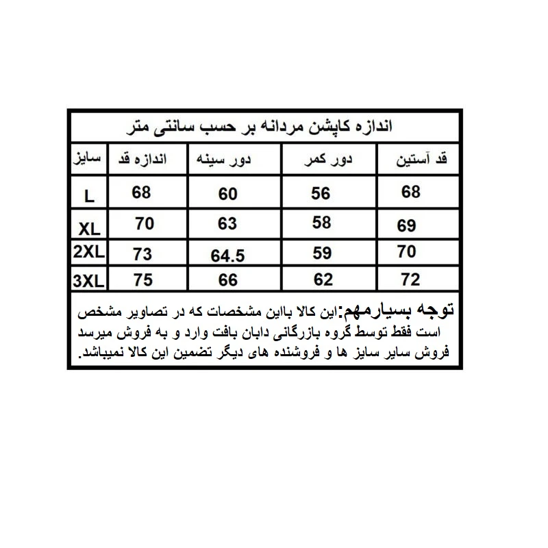 کاپشن بهاره مردانه مدل دورو کد 3022 عکس شماره 6